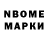 Марки N-bome 1,8мг Fikar