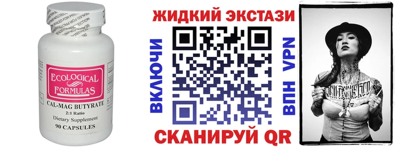 Бутират BDO 33%  Купить закладки  Оханск 