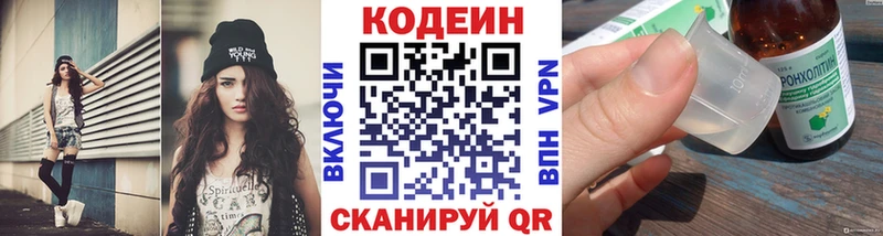 Codein напиток Lean (лин)  Купить закладки  Оханск 