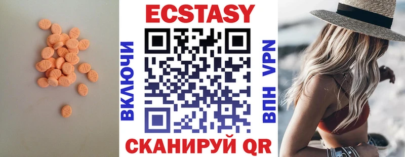 ЭКСТАЗИ таблы  Купить где  Оханск 