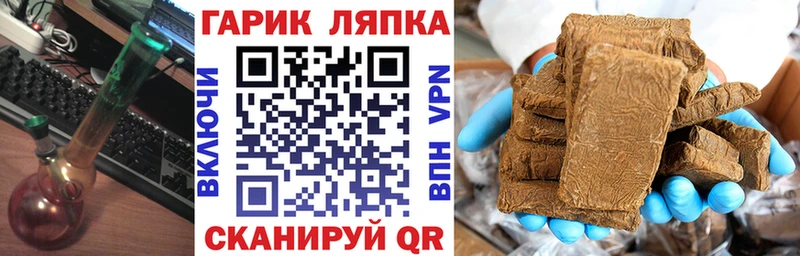 Купить  Оханск  ГАШИШ VHQ 