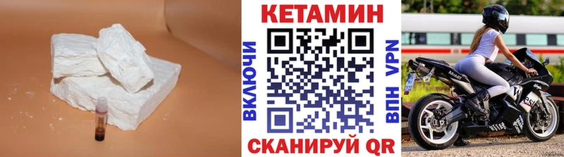 Купить закладки  Оханск  Кетамин VHQ 