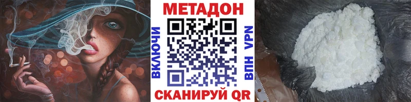 Купить  Оханск  МЕТАДОН VHQ 