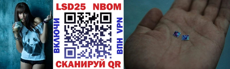 Марки 25I-NBOMe 1,8мг Оханск