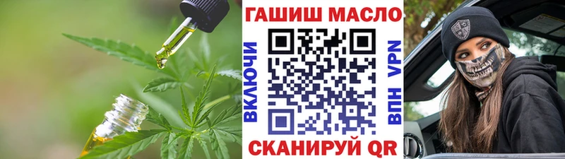 Купить закладки  Оханск  ТГК гашишное масло 